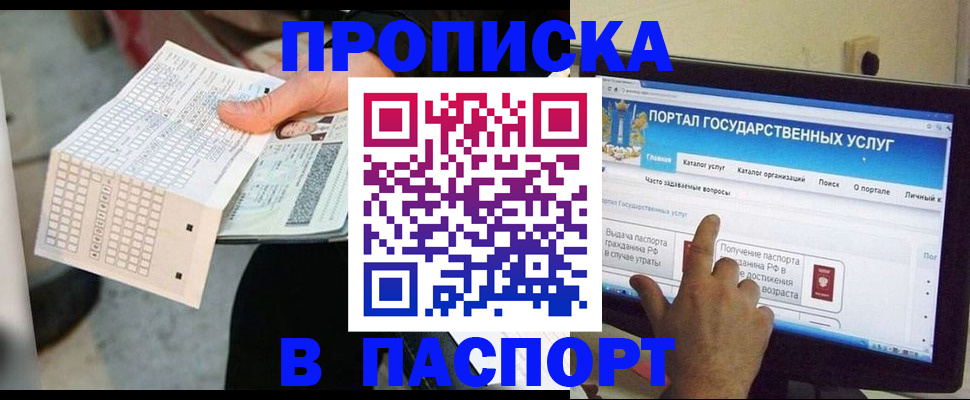 прописка гарантия в Коряжме