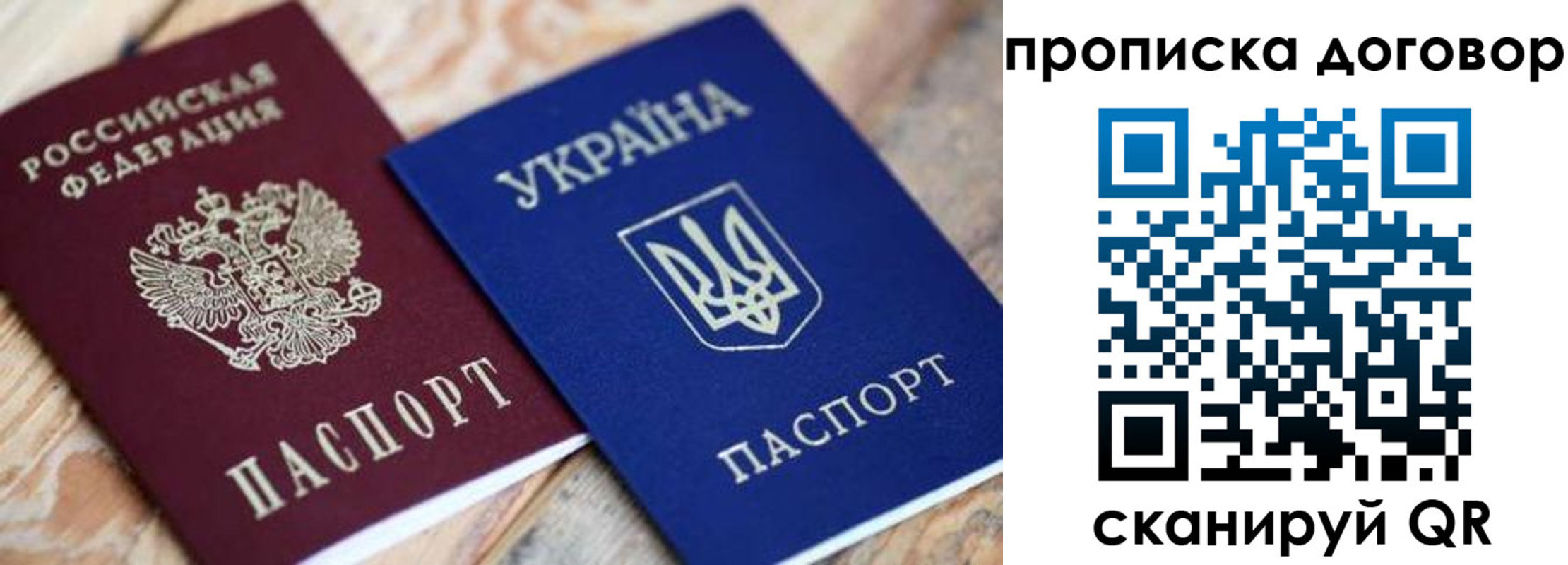 прописка ребенка в Коряжме