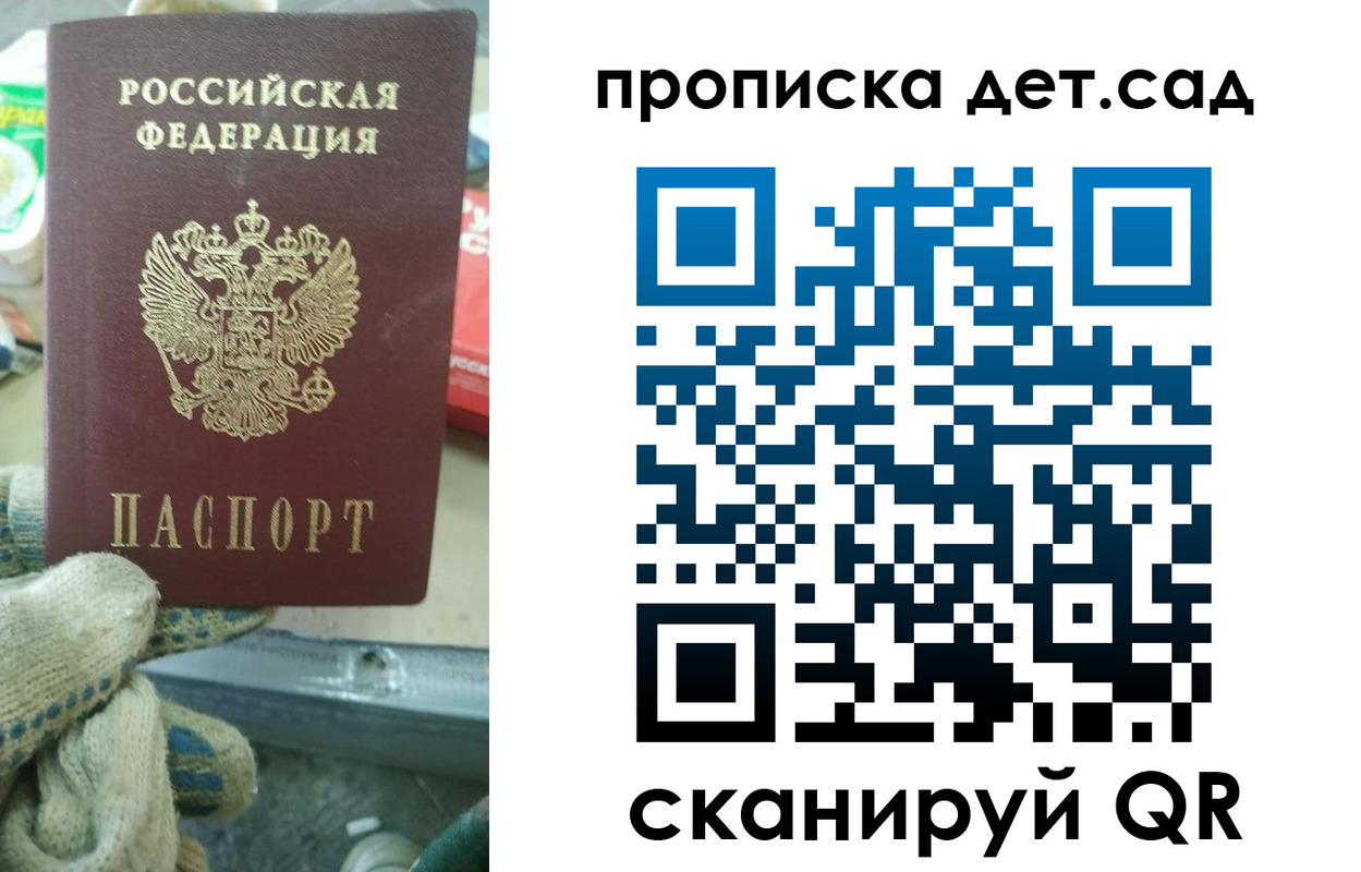 временная регистрация собственник в Коряжме
