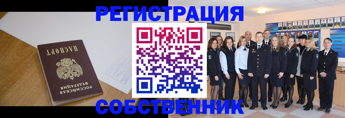 прописка паспорт в Коряжме