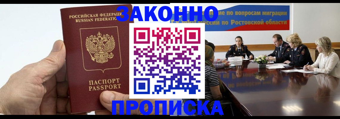 прописка 2025 в Коряжме