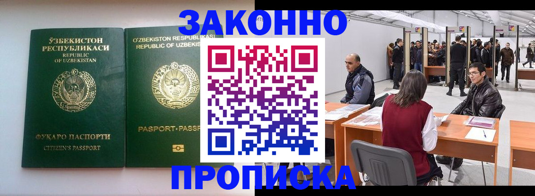 временная регистрация поиск в Коряжме