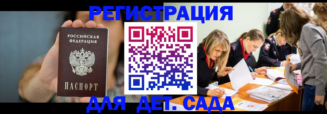 временная регистрация купить в Коряжме